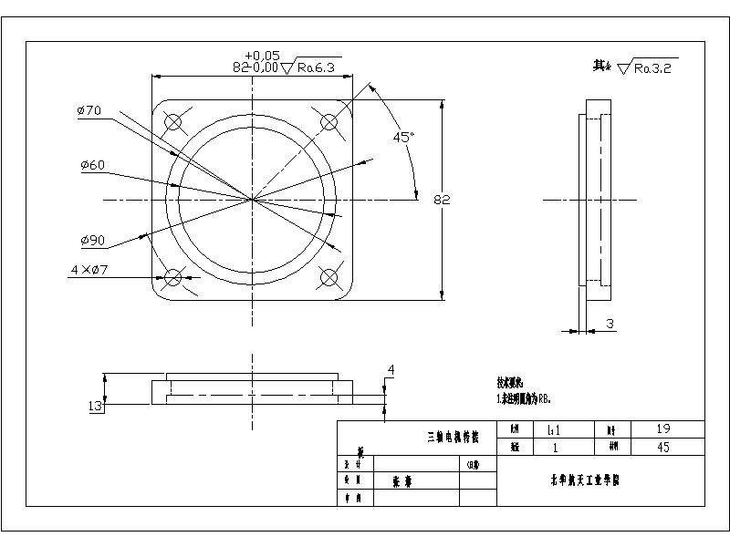 一种五自由度串联机器人的设计含三维二维说明书